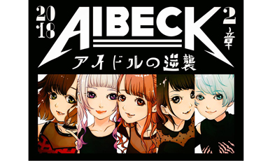 AIBECK