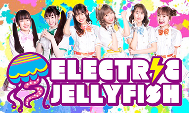 ELECTRIC JELLYFISH～電気クラゲ～