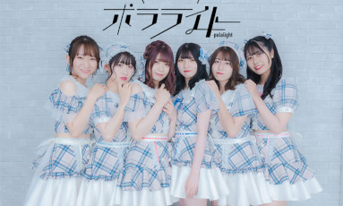 ポラライト