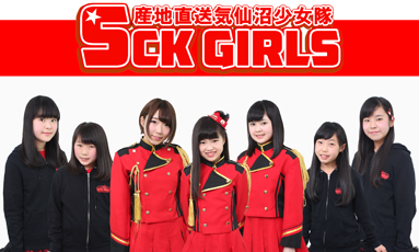 SCK GIRLS